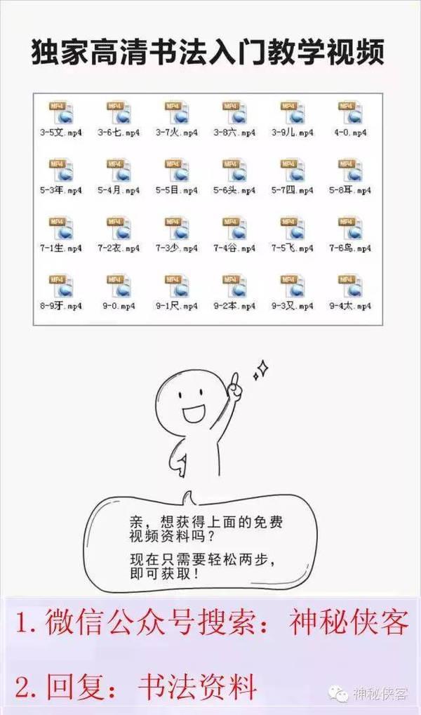 田英章楷书字帖初学者,田英章楷书长歌行米格版