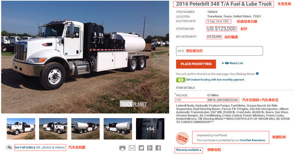 美国二手卡车,7万美金以下的二手美国卡车