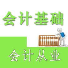 如何自学会计,轻松通过会计从业资格考试