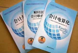 如何自学会计,轻松通过会计从业资格考试