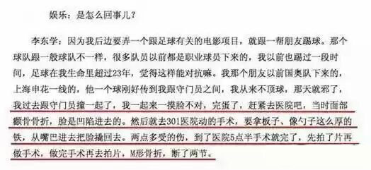 这个孙俪曾经“深爱”的男人,经历毁容却乐观积极!