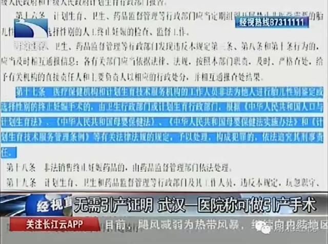 武汉胚胎送检哪些医院可以做,武汉检测怀孕的医院