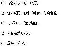 舒淇结婚原版,舒淇结婚素材