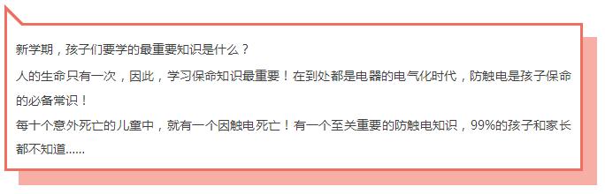 触电了怎么办完整视频,触电了怎么办