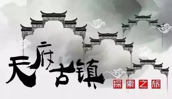 崇州市元通古镇图片大全,崇州市元通古镇最新进展