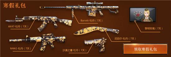 cf王者新春许愿抽奖活动,cf王者轮回赠送抽奖机会怎么领