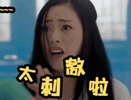 “太子妃”下架，乐视开启暴走模式？！