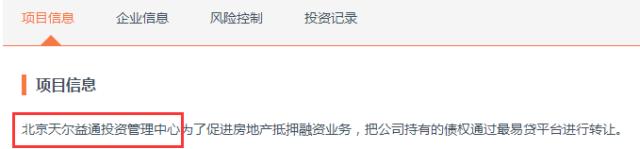 巴铁被爆炒幕后，揭秘华赢系P2P运作链条