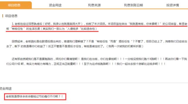 巴铁被爆炒幕后，揭秘华赢系P2P运作链条