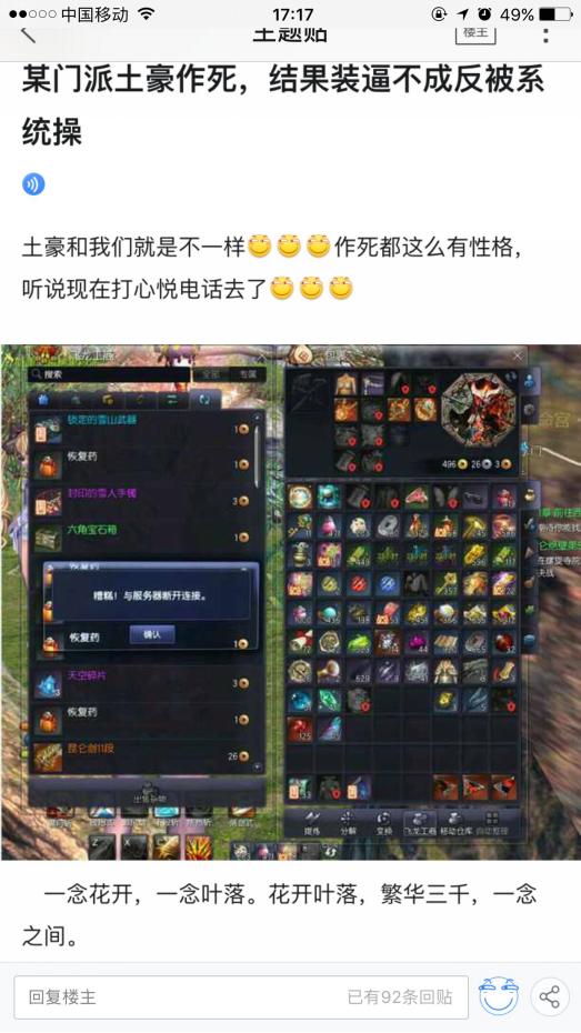 尼玛剑报,8月26日:不玩剑灵就是赚钱?