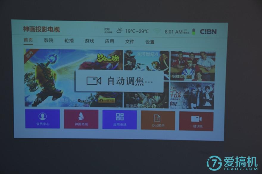 青春不错过,神画小媚投影仪