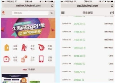 高价购物返利,高价买再返现的套路是什么