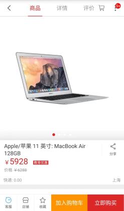 天猫applestore的教育优惠,天猫苹果旗舰店直接享受教育优惠