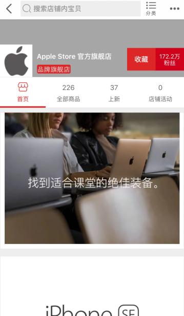 天猫applestore的教育优惠,天猫苹果旗舰店直接享受教育优惠