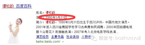 谭松韵和刘昊然真的在一起过,刘昊然谭松韵真的在一起吗