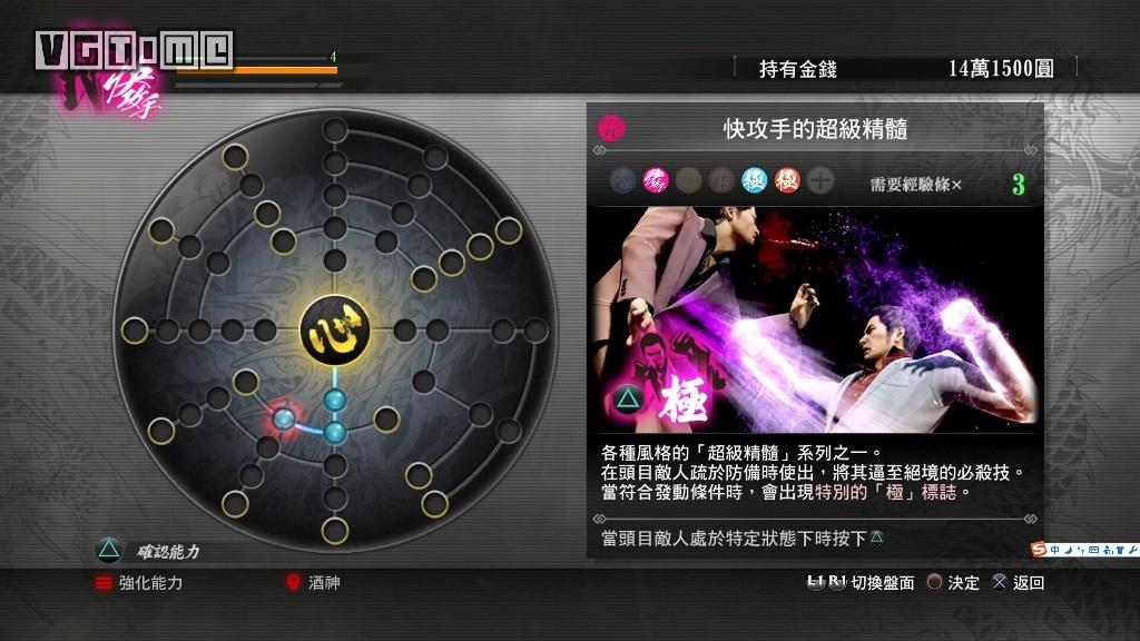 如龙极怎么刷经验,极道武侠攻略