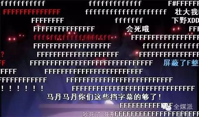 前方高能！弹幕护体！我们来用英语谈谈弹幕和吐槽