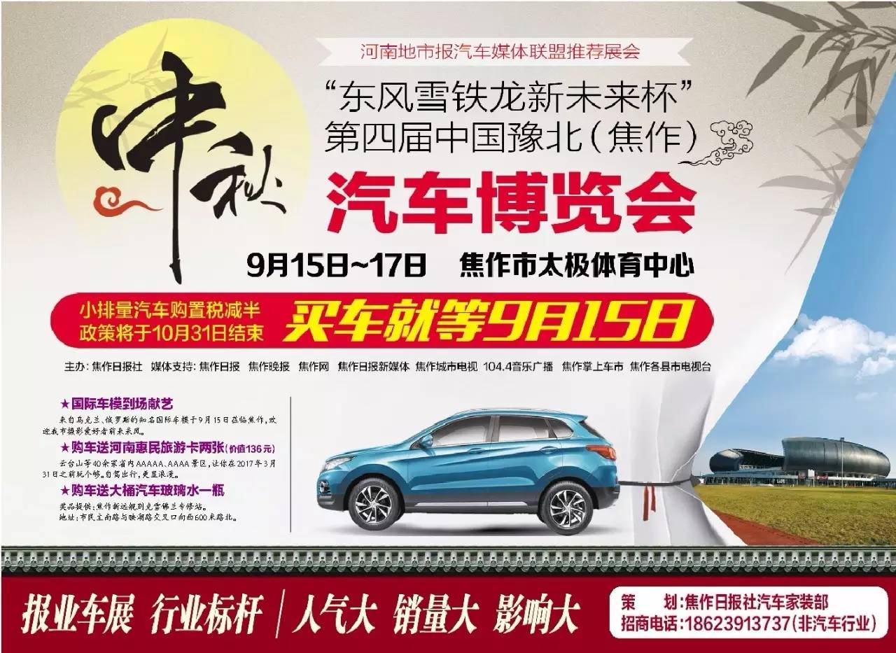 河南省辖市报业联盟在郑成立，焦作日报社当选副理事长单位！