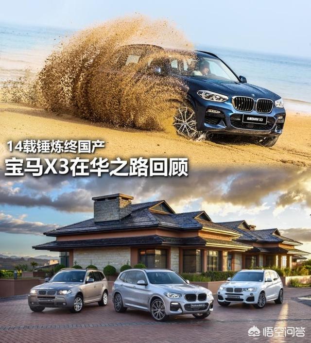 宝马x3怎么样车主评价,评宝马x3视频