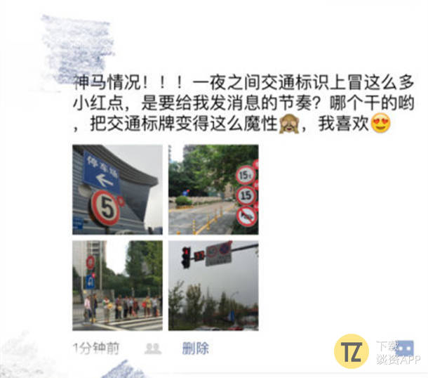 今天满大街的小红点，掀起全成都强迫症的小高潮