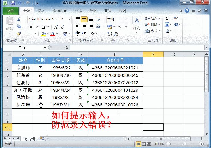 收藏8个好用的excel小技巧,条条干货超实用的9个excel小技巧