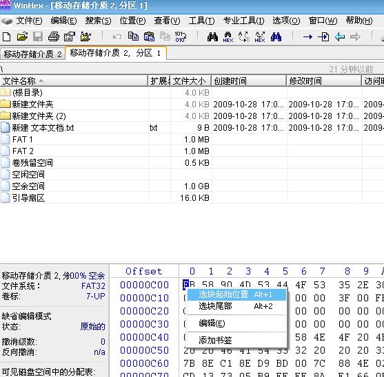 u盘插入电脑提示格式化修复办法,360安全小卫士修复u盘格式化