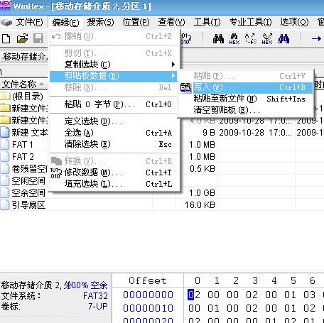 u盘插入电脑提示格式化修复办法,360安全小卫士修复u盘格式化