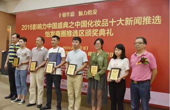 2012中国营销盛典获奖,中国化妆品大会获奖名单