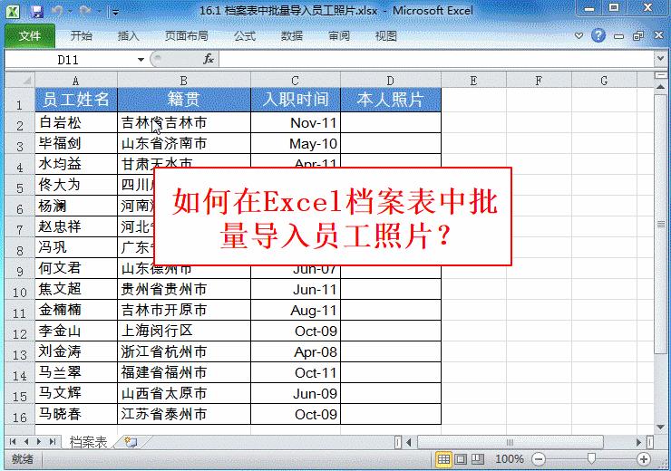 收藏8个好用的excel小技巧,条条干货超实用的9个excel小技巧