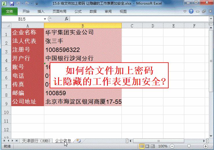 收藏8个好用的excel小技巧,条条干货超实用的9个excel小技巧