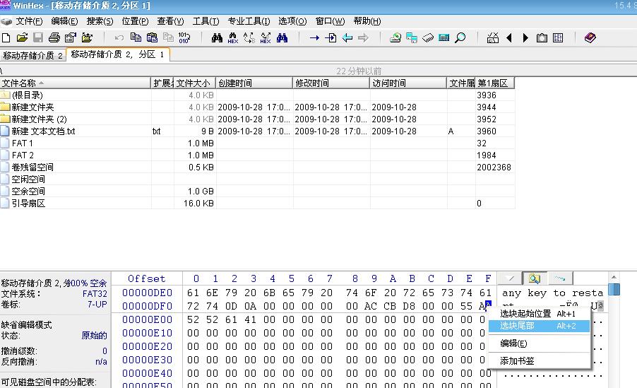 u盘插入电脑提示格式化修复办法,360安全小卫士修复u盘格式化
