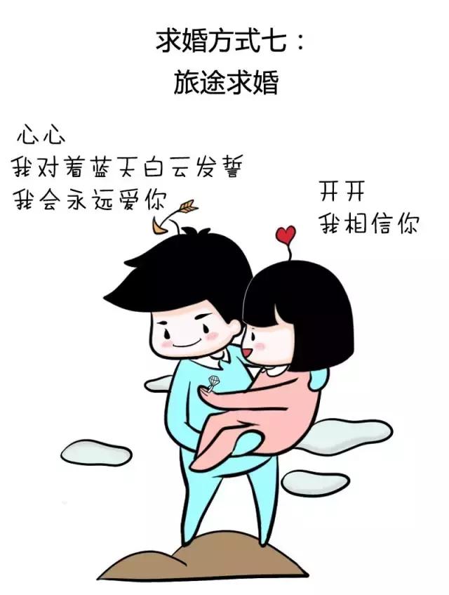 最简单浪漫的求婚方式有哪些,十种浪漫的求婚方式