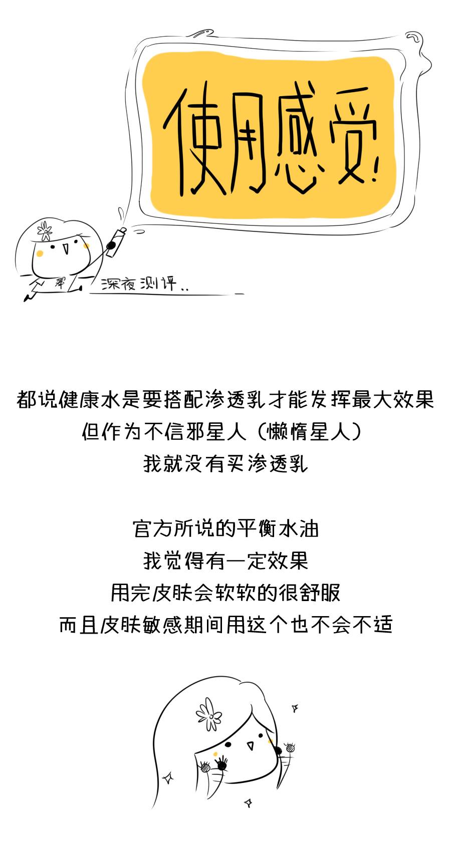 奥尔滨健康水祛闭口效果怎么样,奥尔滨健康水和渗透乳组合测评