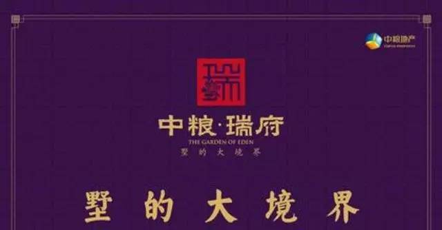 台州市中粮瑞府,中粮瑞府建筑公司