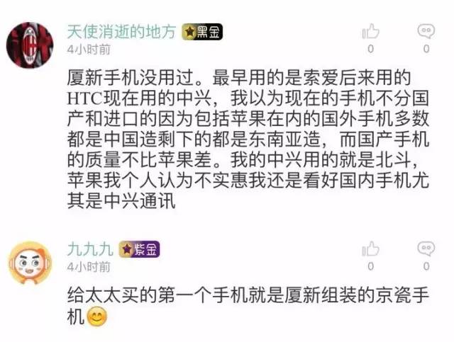 夏新手机卖价,夏新卖了多少钱