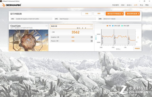 联想平板miix4怎么样,联想miix4功能