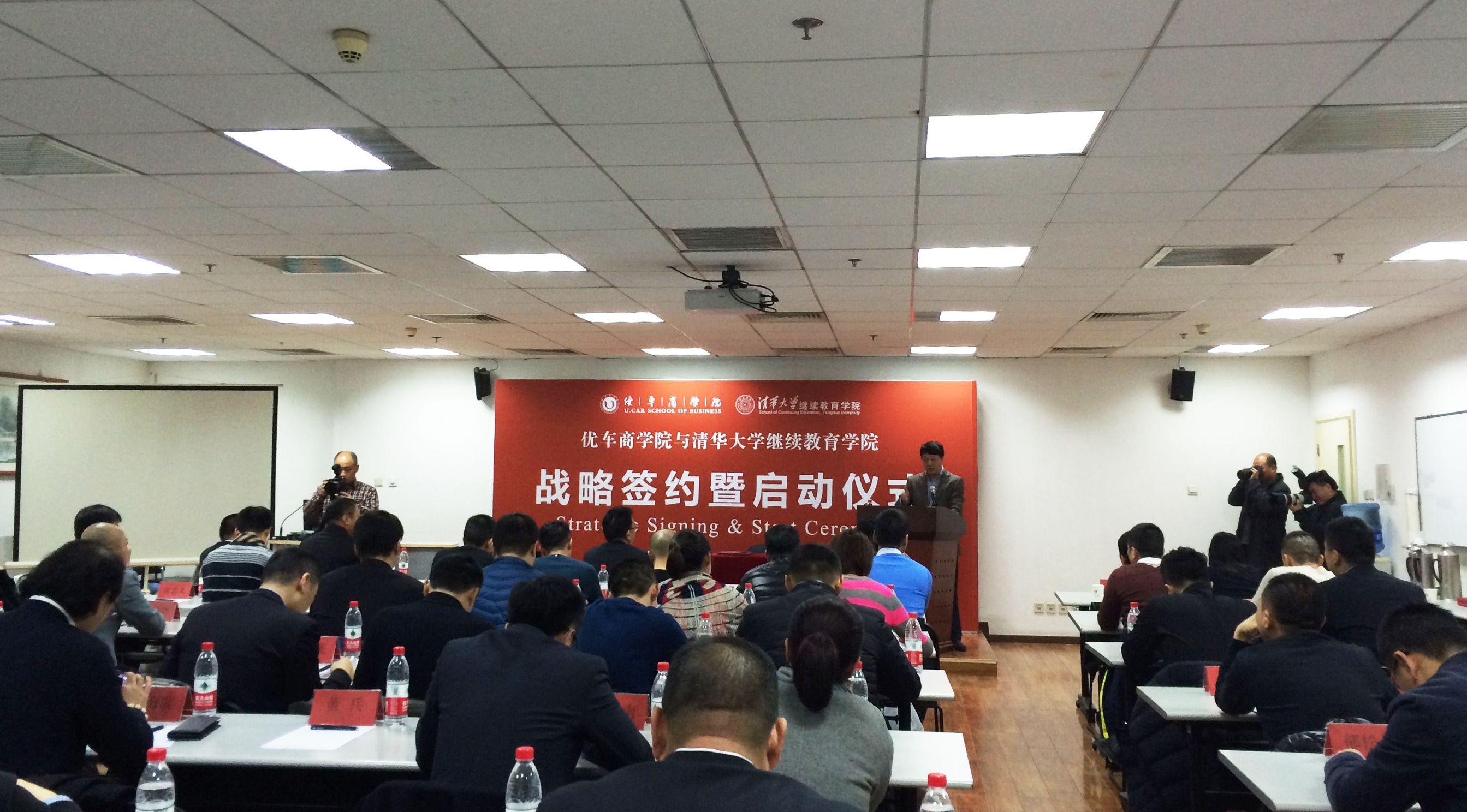 聚焦丨二手车“黄埔军校”在清华大学开班授课