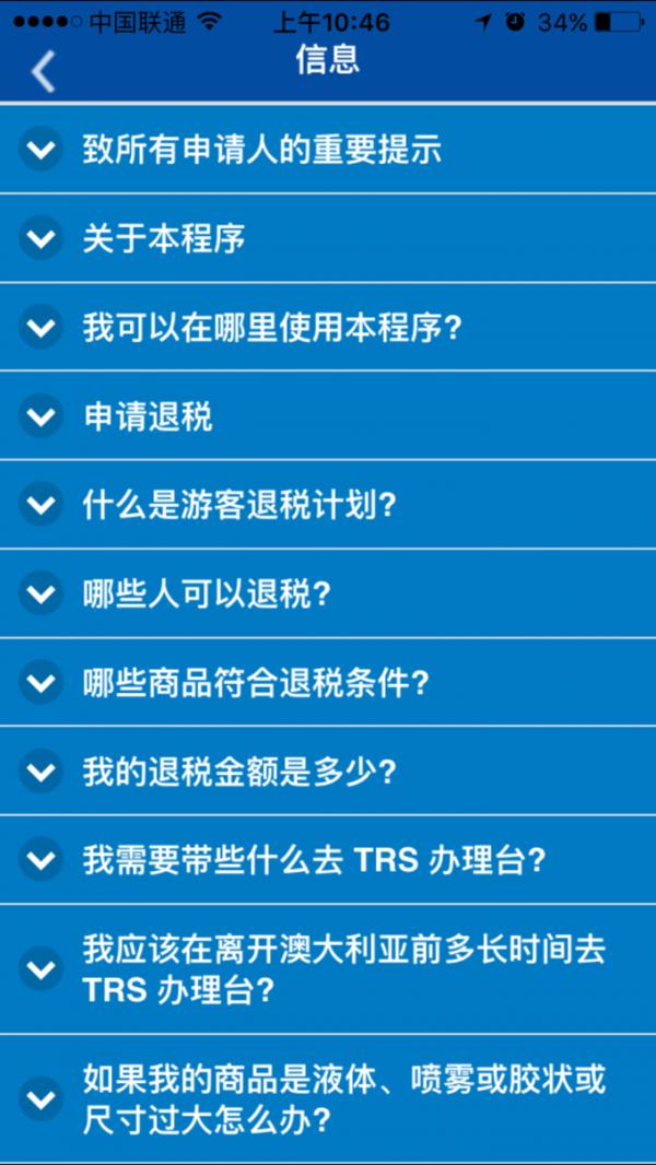 澳洲退税教程,澳洲退税最快的方法