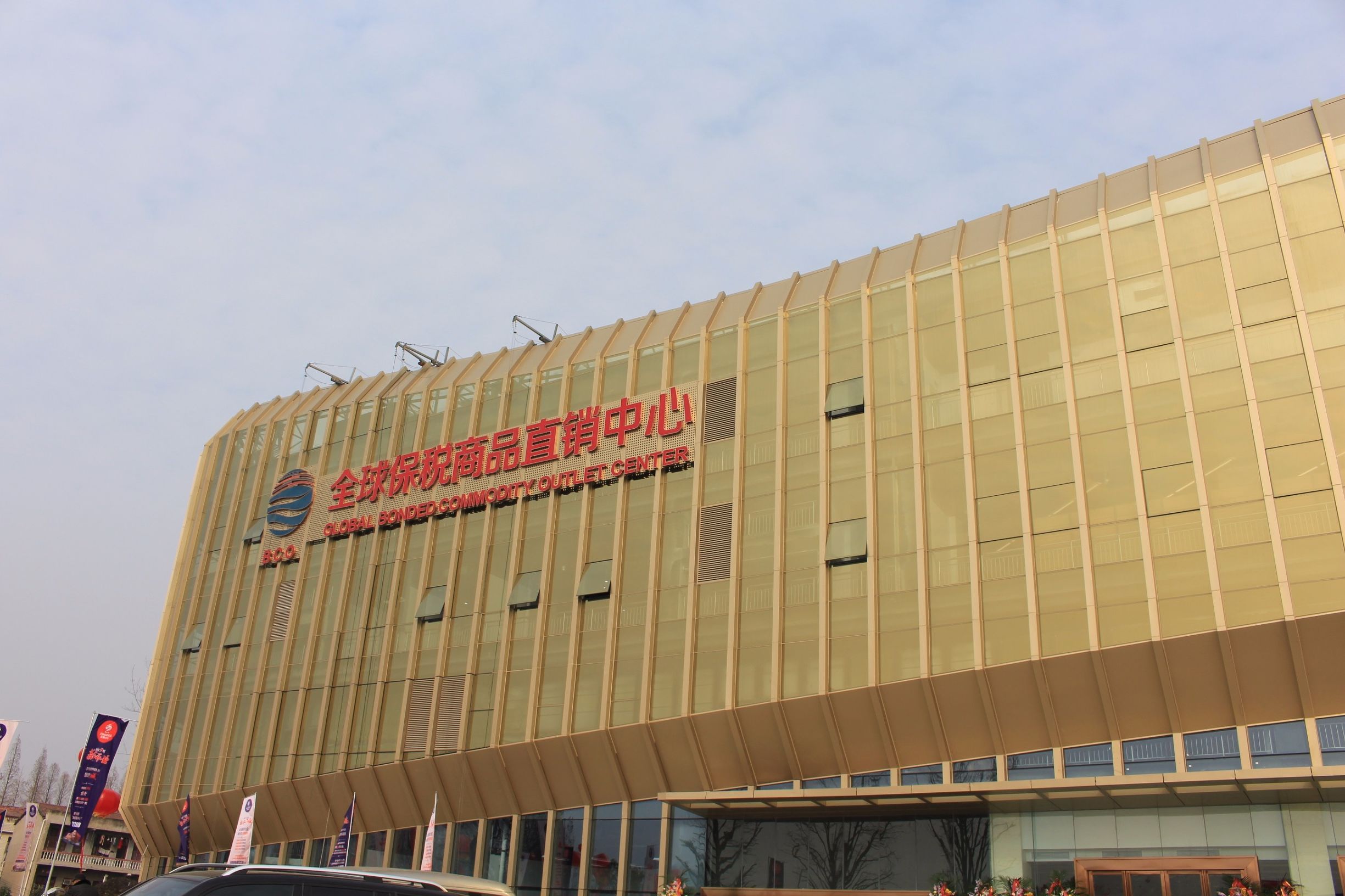 东西湖保税区免税店,东西湖自贸城免税店