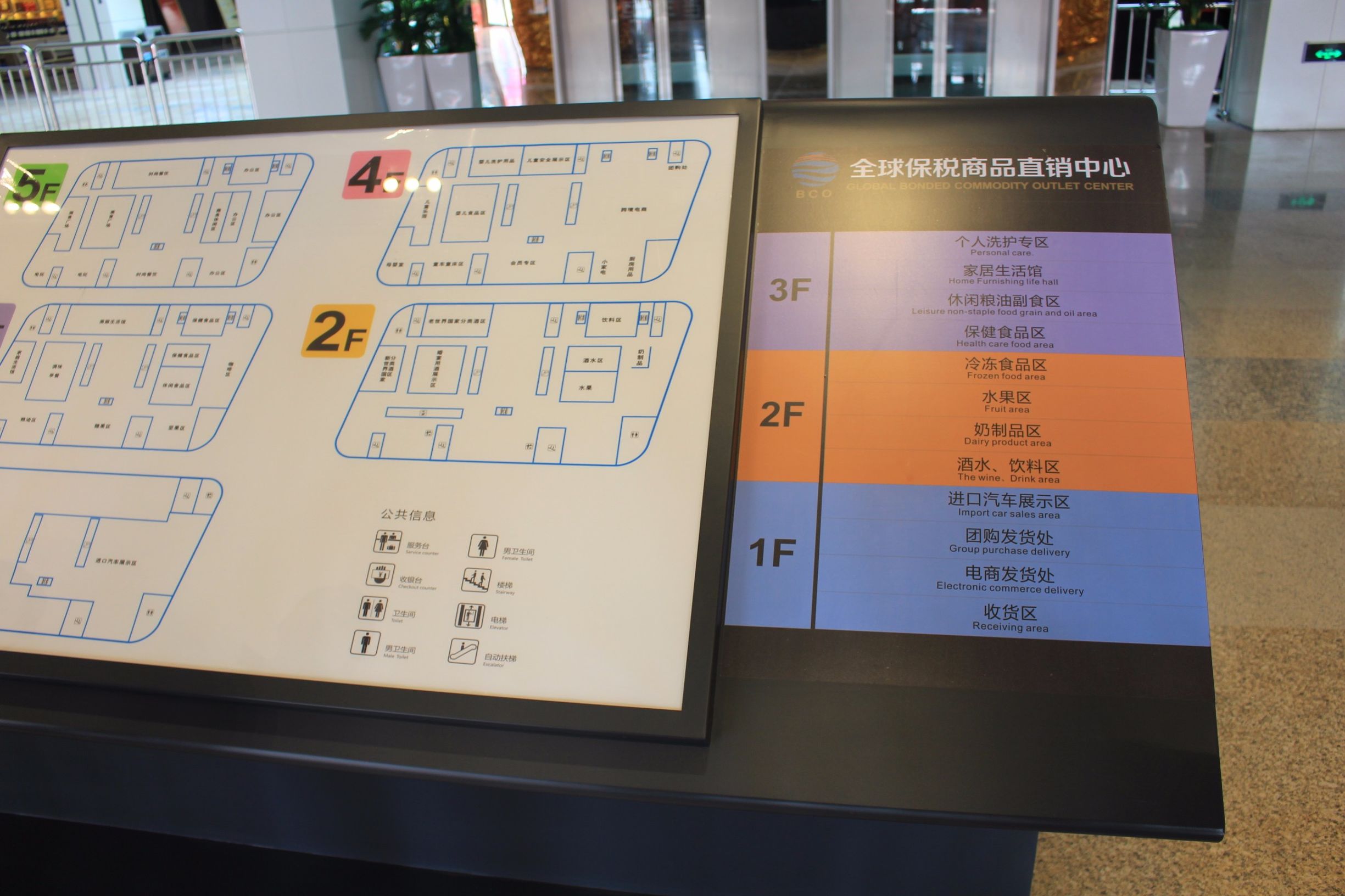 东西湖保税区免税店,东西湖自贸城免税店