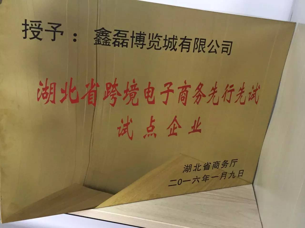 东西湖保税区免税店,东西湖自贸城免税店