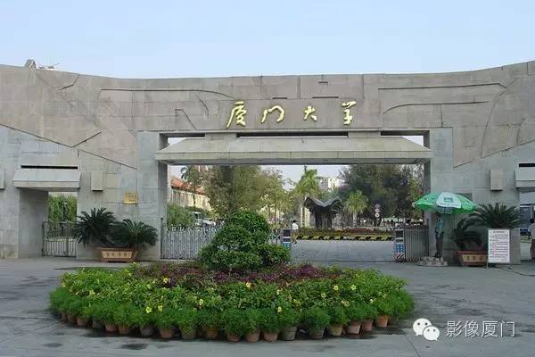 厦门大学等多所高校发出紧急通知,厦门大学封闭通知