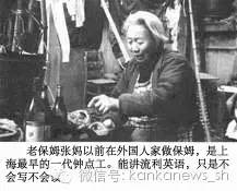 住家保姆上海 (70岁的上海保姆)