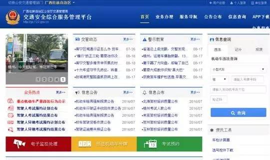 来啦！“互联网+”网上自主预约考试来啦！