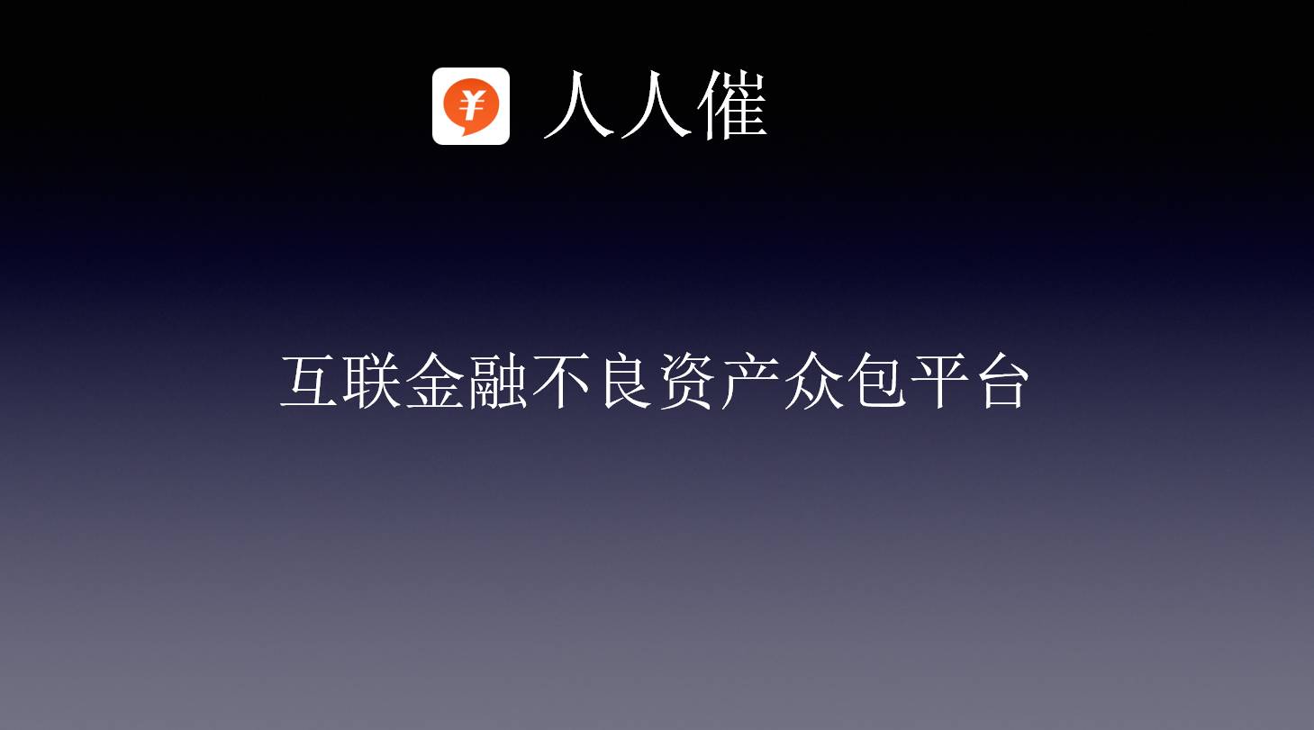 从奇点金融和91征信看ToB领域的金融理财与风控如何做？