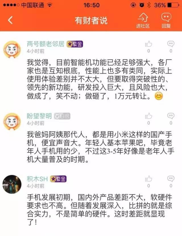 夏新手机卖价,夏新卖了多少钱