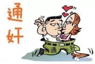 台湾有偷情罪吗,台湾偷情定什么罪