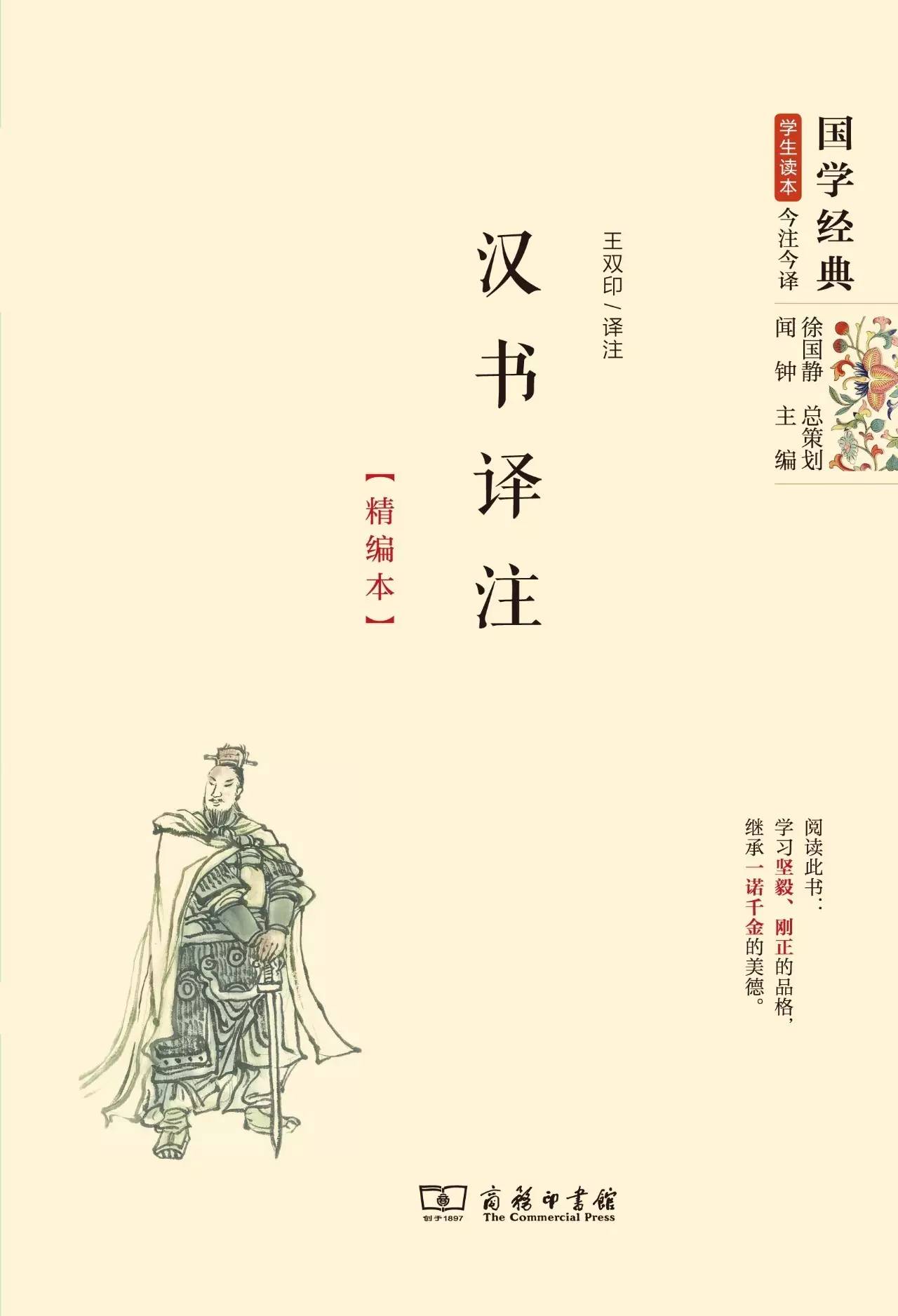 国学经典25本99元,国学经典诵读本孝经第6章照片
