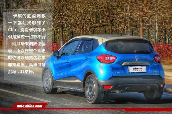 雷诺卡缤试驾视频教程,原汁原味车
