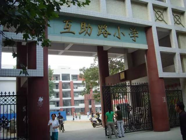 郑州最牛小学,郑州市最牛的十所高中